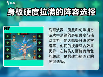 暗夜兵团🔥轮回尖塔高分阵容攻略⚡截图5