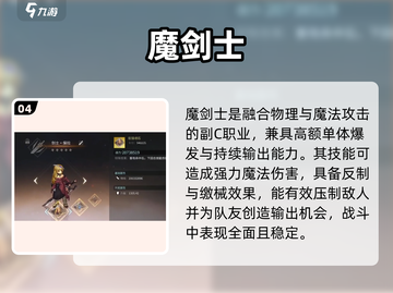 《吟游战记》最强职业TOP1🔥截图5