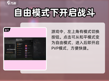 剑灵2自由模式🔥超全玩法攻略来啦！截图2