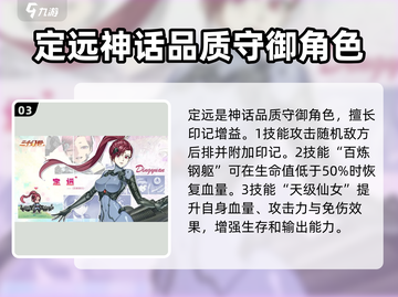三千幻世英雄🔥超强图鉴，游戏党必看！截图4