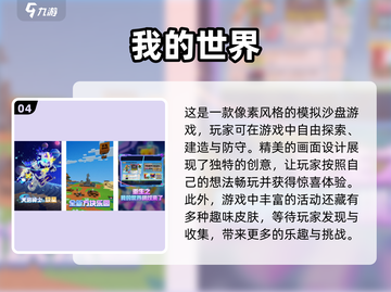 🔥2025超人气男孩游戏推荐Nintendo🎮截图5