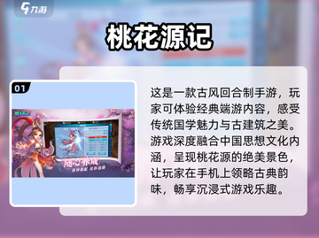 回合制手游2023🔥好玩到停不下来！截图2