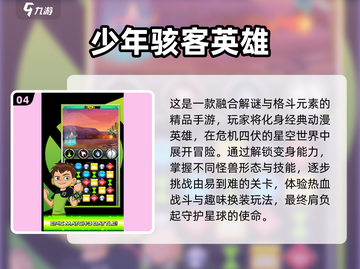 🔥2025必玩Ben10手游大揭秘💥🎮截图5