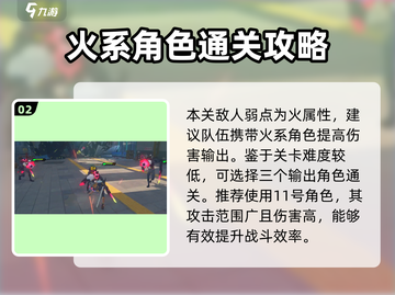 绝区零接触规模控制🔥满星通关攻略来啦！截图3