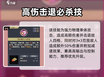 《铃兰之剑》内尔伽勒技能强度爆表💥截图7