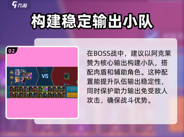 突袭暗影传说🔥阿克莱赞强度分析来啦！截图3