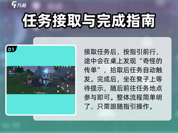 鸣潮💥射击派对任务怎么做？简单攻略来啦！🔥截图2