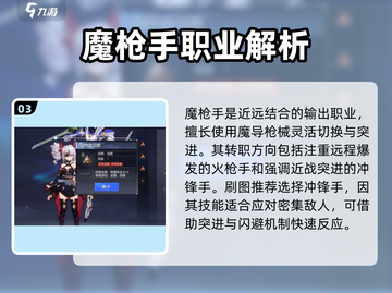 晶核💥超高效率刷图职业推荐来啦！🔥截图4