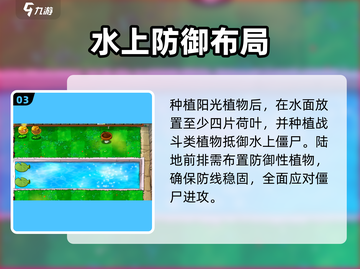 🔥植物大战僵尸杂交版第12关神操作！💥截图4