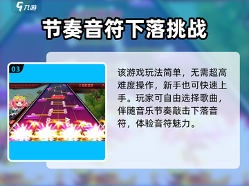 节奏大师改名了🎉新版游戏名让你意想不到！🎮截图4
