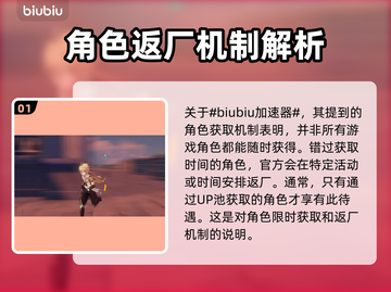 原神4.0复刻🔥必玩攻略💎截图2