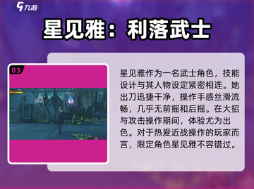 绝区零⚡雅见最新情报爆料！💥游戏迷必看🔥截图4