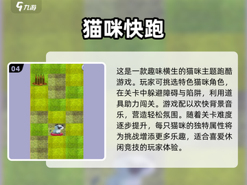 2024超🔥小猫咪游戏推荐✨萌宠爱好者必玩！截图5