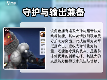 奥特曼传奇英雄2🔥歌尔赞技能全面解析！截图3