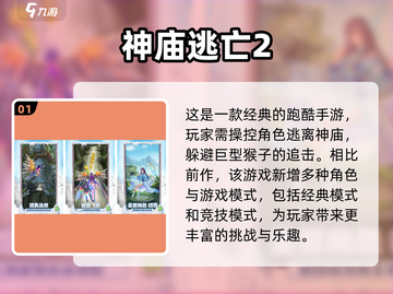 打发时间必备！🔥超有趣休闲手游大全📱截图2