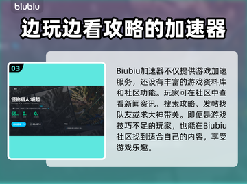 怪物猎人崛起🔥加速器推荐，下载必备！截图4