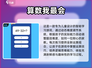 王国类儿童益智游戏🔥2025最爆款汇总🎮截图6