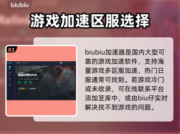 日服游戏加速器推荐🔥下载地址大全！🎮截图4