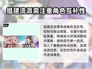 王者荣耀🔥小小英雄流派推荐与攻略来啦！截图6