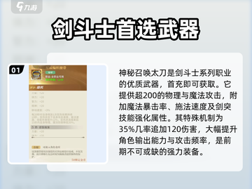 勇士与冒险装备搭配🔥游戏党必看！😎截图2