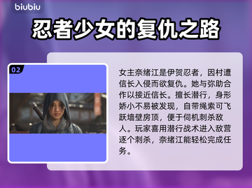 刺客信条：影主角🔥揭露游戏终极秘密！截图3