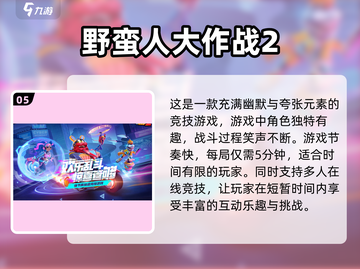 🔥2025必玩手游榜单💥未来感十足的游戏等你来战！截图6