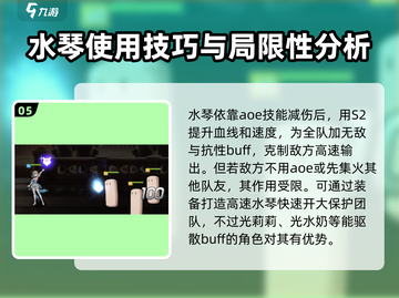 第七史诗🔥水琴艾蕾娜超强解析来啦！✨截图6