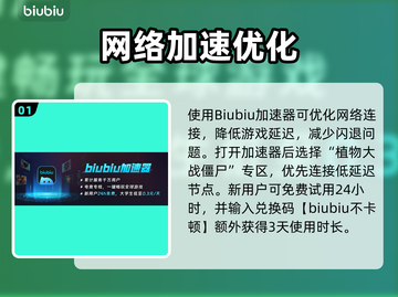 🎮植物大战僵尸花瓶终结者15关闪退？这样做秒解决！💥截图2