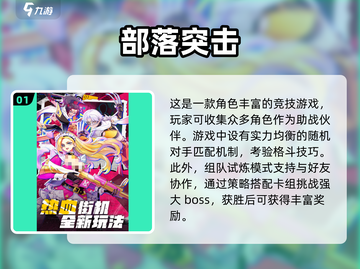🔥2025超人气部落游戏合集下载🌟截图2