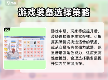 原神：巴风特之怒装备🔥出处及获取攻略！截图3