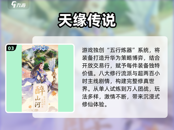 🔥2025仙侠游戏TOP榜💥经典不腻的修仙神作推荐✨截图4