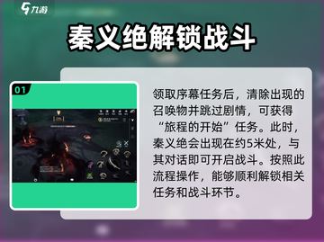 剑灵2🔥秦义绝打法攻略，轻松通关秘籍！截图2
