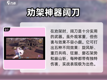 永劫无间手游劝架神器🔥一招制敌超神武器大揭秘！截图2