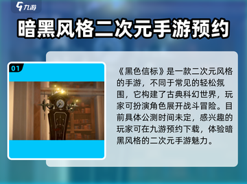 黑色信标公测时间🔥重磅爆料！🎉截图2