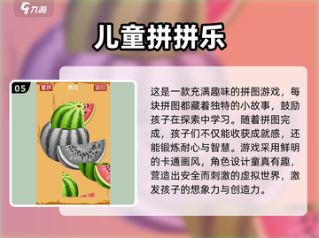 2024儿童单机游戏🔥必玩汇总✨孩子爱不释手！截图6