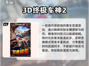 🔥2025最炸游戏TOP榜💥截图4