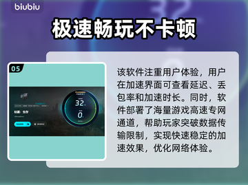 枯萎生存🔥掉线延迟卡顿？加速器下载地址来了！截图6