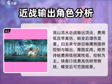 阴阳师：咏月风雅祝者强度榜🔥助你C位上分！✨截图3