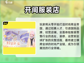 2025最耐玩模拟经营手游合集🎮🔥截图5