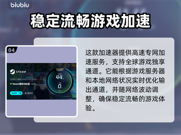 黑巢蛇之契约闪退掉线？❌一键解决游戏问题！🎮截图5