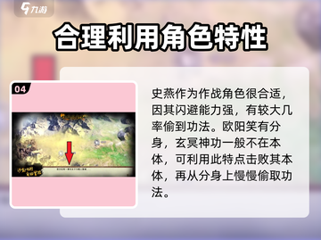 侠客风云传前传：偷学玄冥神功全流程🔥截图5