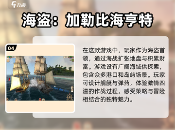 🔥2025必玩海盗对战游戏排行💎截图5