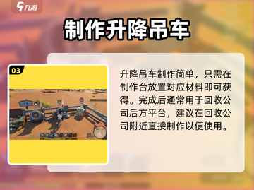 🎮《沙石镇时光》吊车解锁神技！截图4