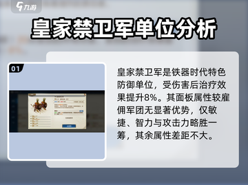 世界启元🔥古希腊专属兵种大揭秘！😍截图2