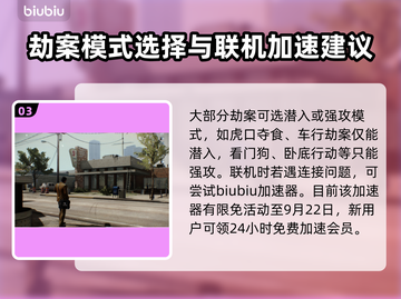 收获日2💥超值优惠活动内容大揭秘！🔥截图4