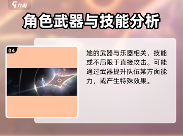 鸣潮🔥折枝身份大起底！游戏独家角色爆料👇截图5