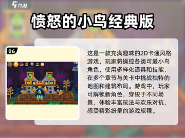 🔥2025必玩！经典单机游戏大排名💥截图7