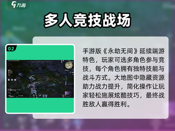 永劫无间手游测试资格预约地址🔥抢先体验👇截图3