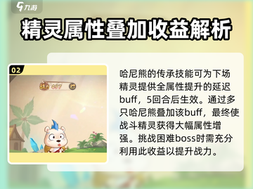西普大陆手游困难模式🔥打法攻略分享！⚡截图3