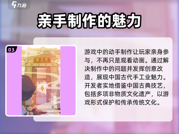 百工灵🔥特色玩法大揭秘！游戏类型全解析🎉截图4